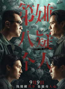 激情的摩天轮